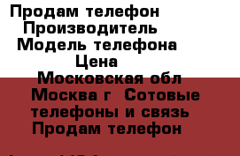 Продам телефон Iphone 5s › Производитель ­ Apple  › Модель телефона ­ Iphone  › Цена ­ 12 000 - Московская обл., Москва г. Сотовые телефоны и связь » Продам телефон   